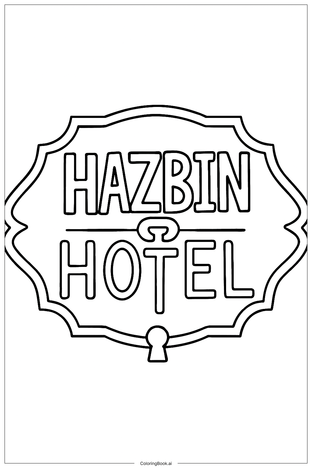 해즈빈 호텔 간판 색칠공부 페이지