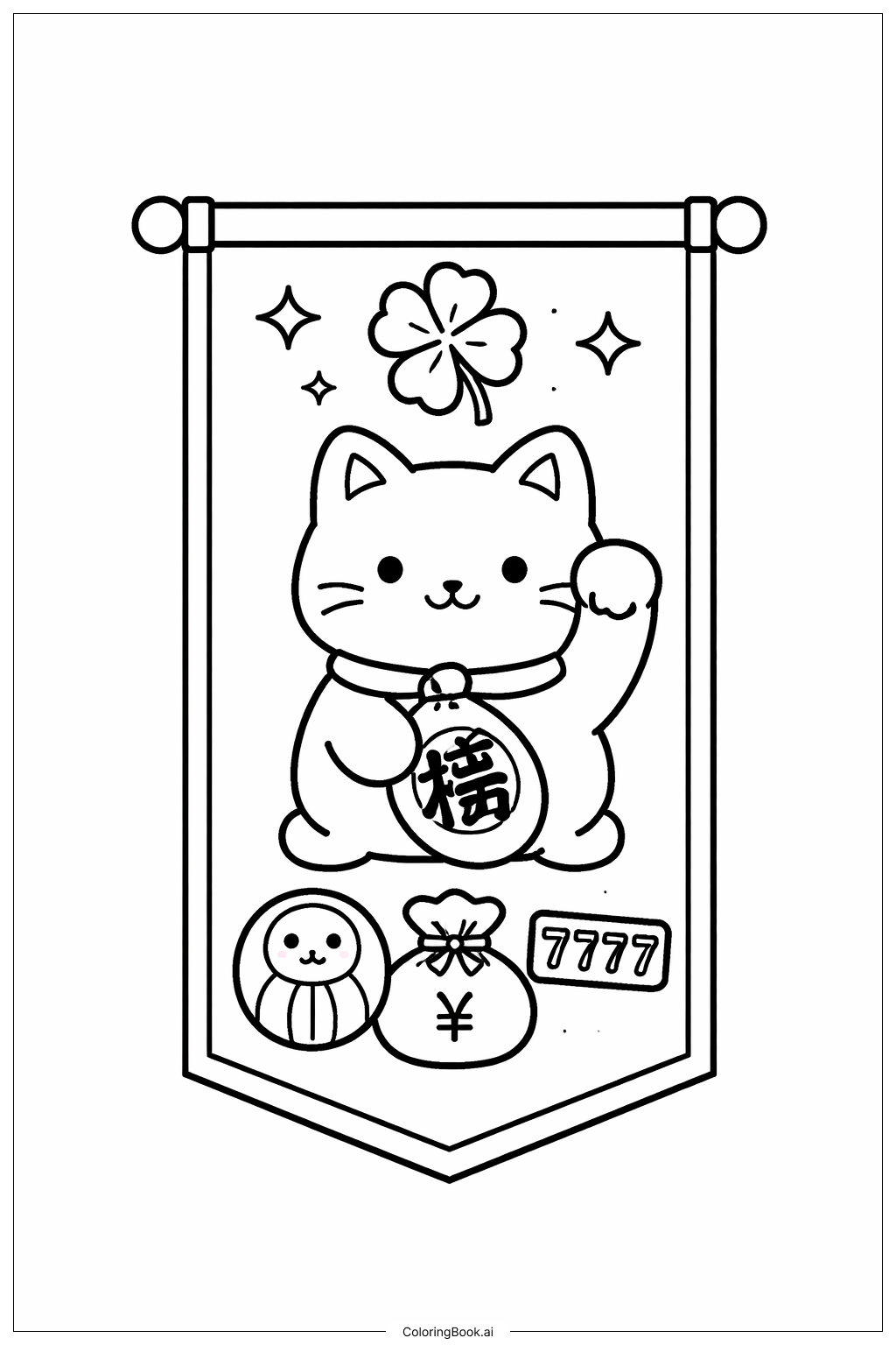  2026년 설날 행운 배너 색칠공부 페이지 