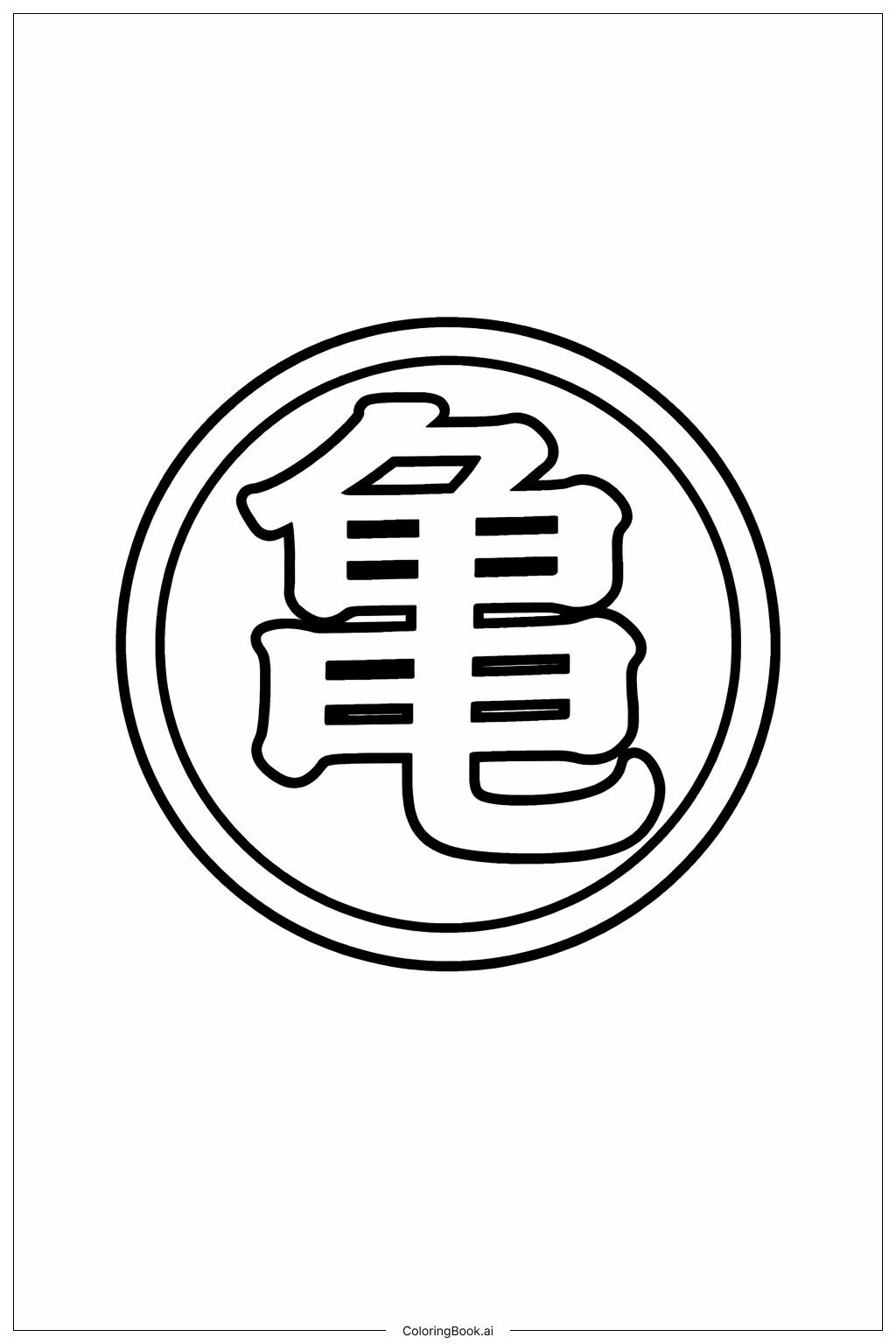  Page de coloriage Symbole Kame de Dragon Ball 