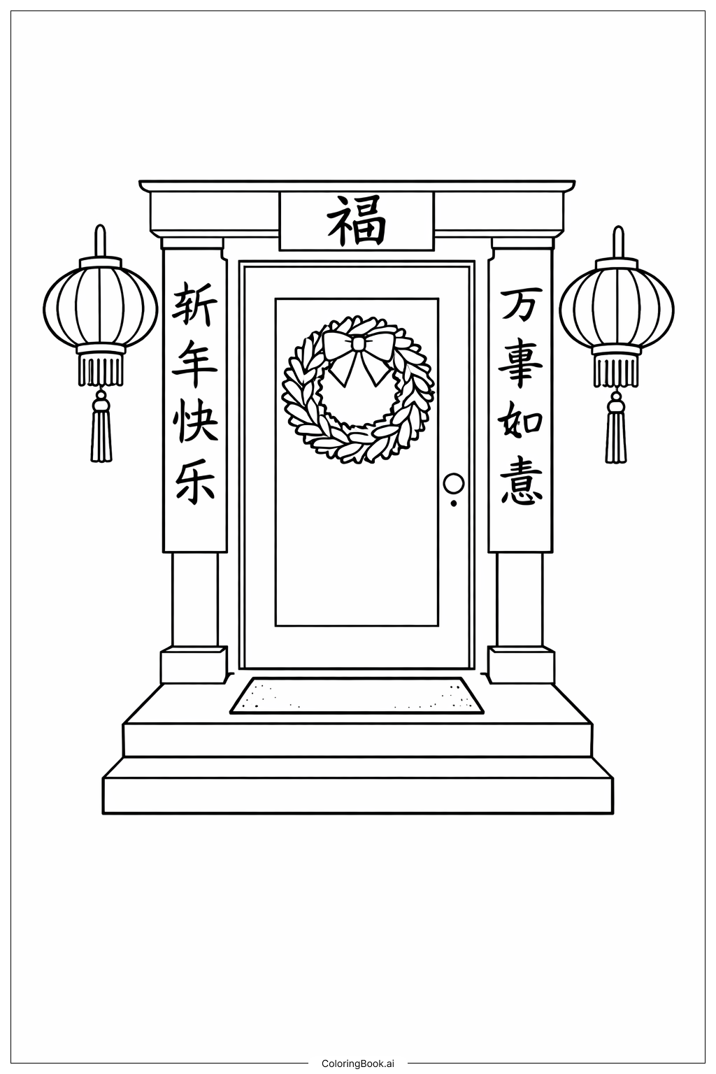  Lunar New Year Doorway Decorations Coloring Page 
