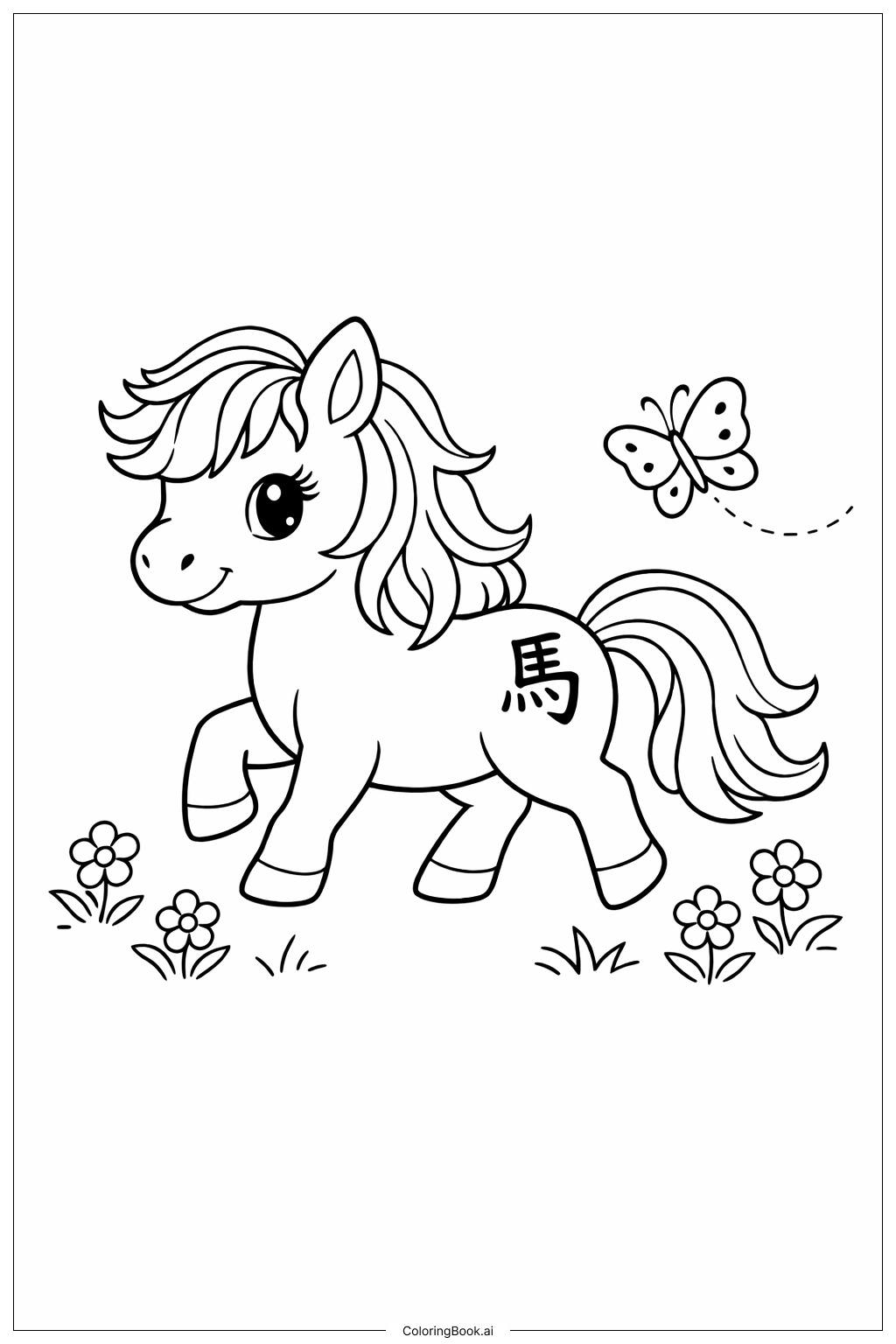  馬年小馬與蝴蝶著色頁 