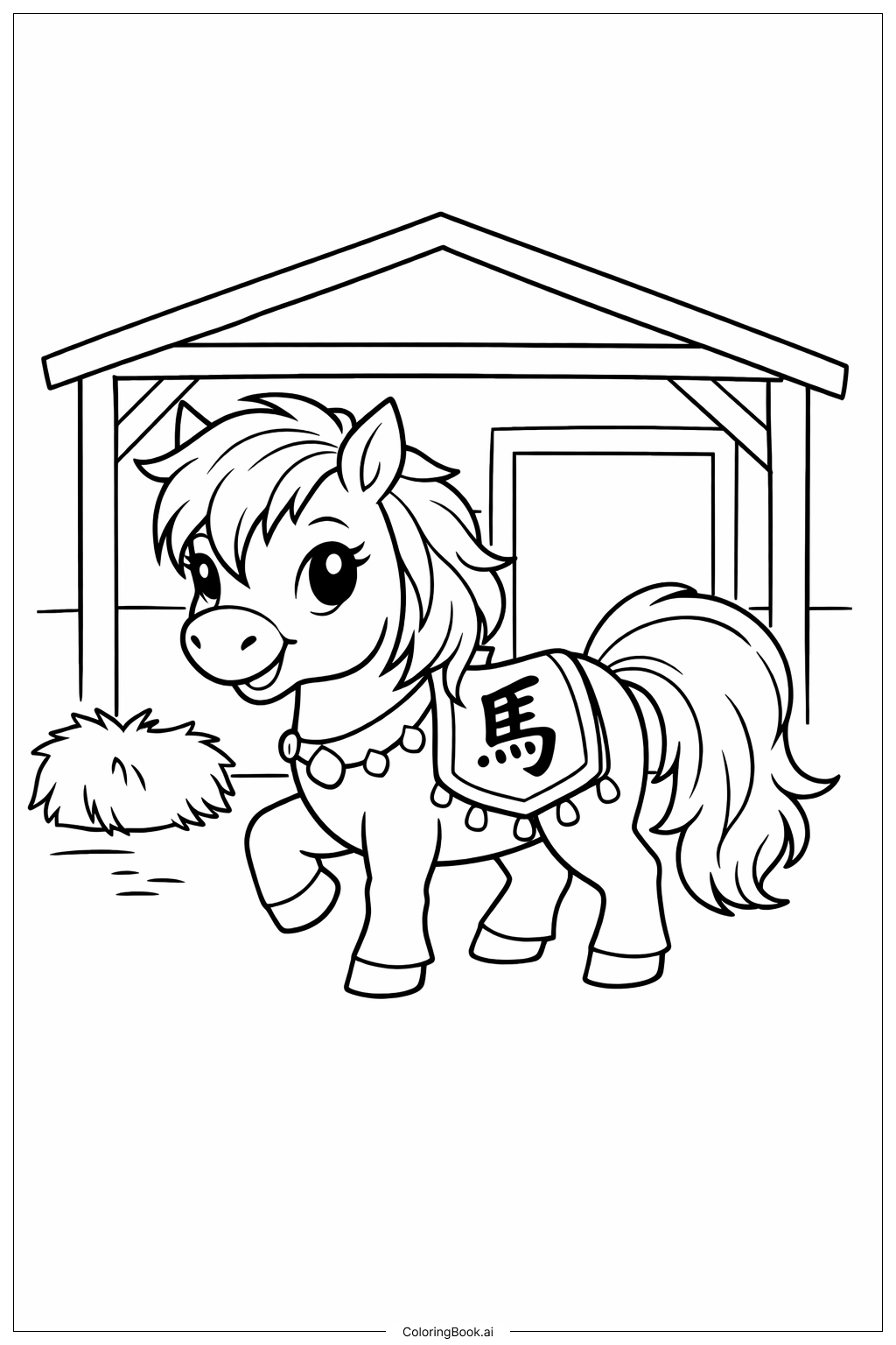  馬年小馬在馬廄裡著色頁 